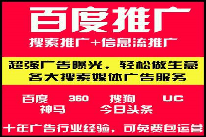 SEM广告投放案例：打造企业核心竞争力